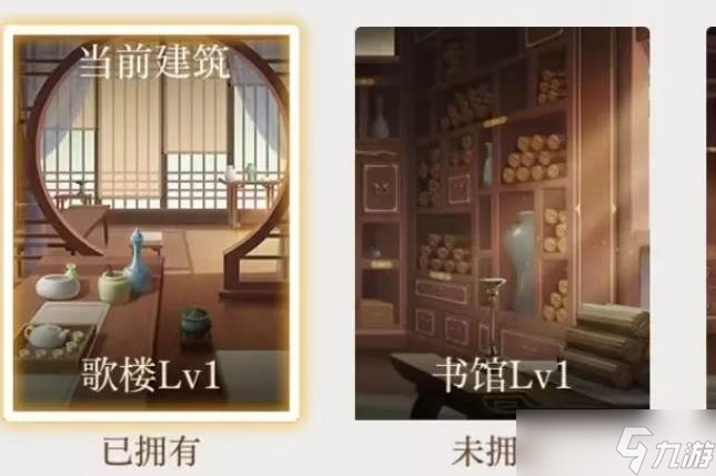 如鸢据点游历怎么升