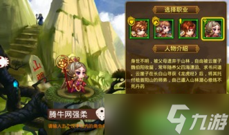 安利手游很想三國志13
