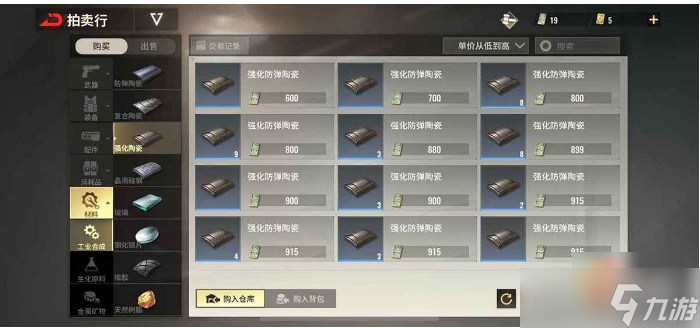 超凡先鋒手游如何快速刷錢