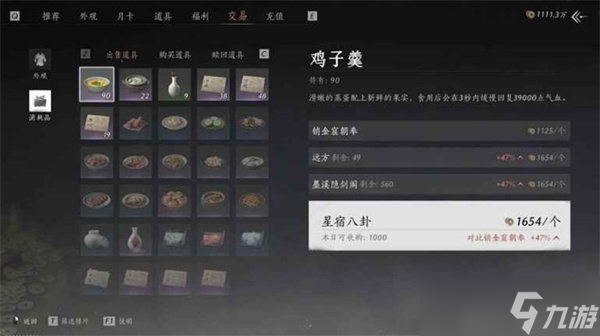 燕云十六聲宋元通寶獲取指南大全