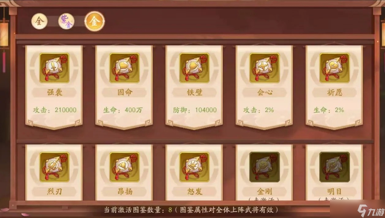少年三國志2錦囊在哪里獲得