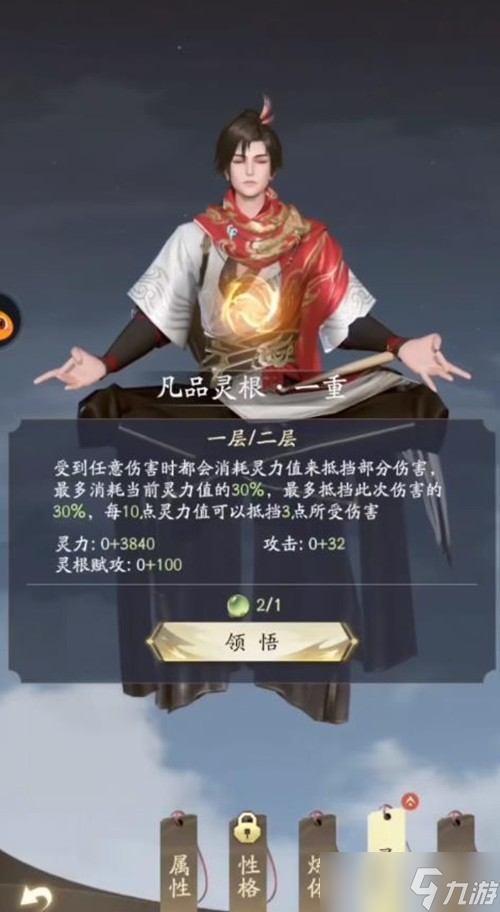 凡人修仙傳人界篇靈根之爭(zhēng)流程詳解