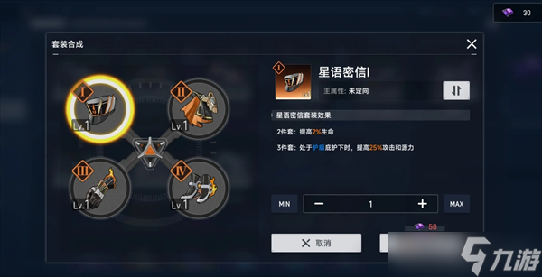 源序空间角色饰品玩法详解