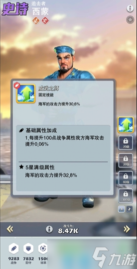 口袋奇兵海軍玩什么英雄