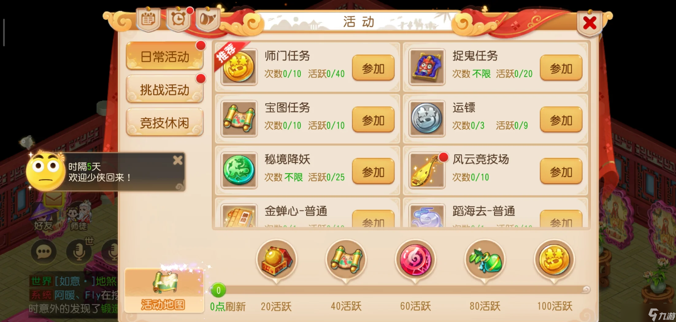 夢(mèng)幻西游手游選擇什么門(mén)派省錢(qián)