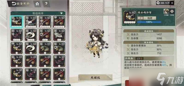 物華彌新天球儀強度詳解指南