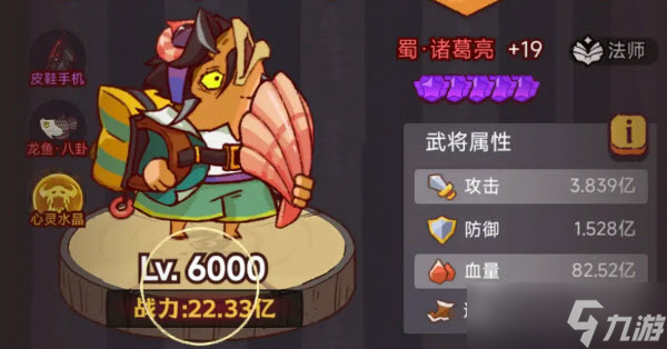 咸鱼之王佗角阵容配队攻略最新2025