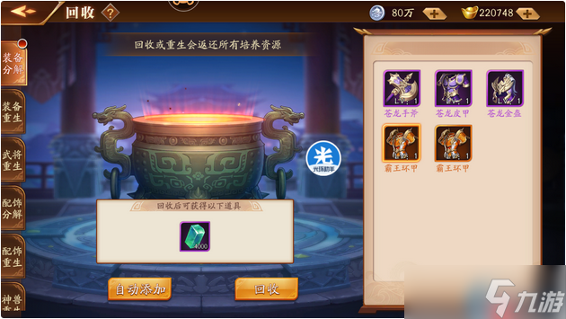 金将重生术 资源完美回流秘籍