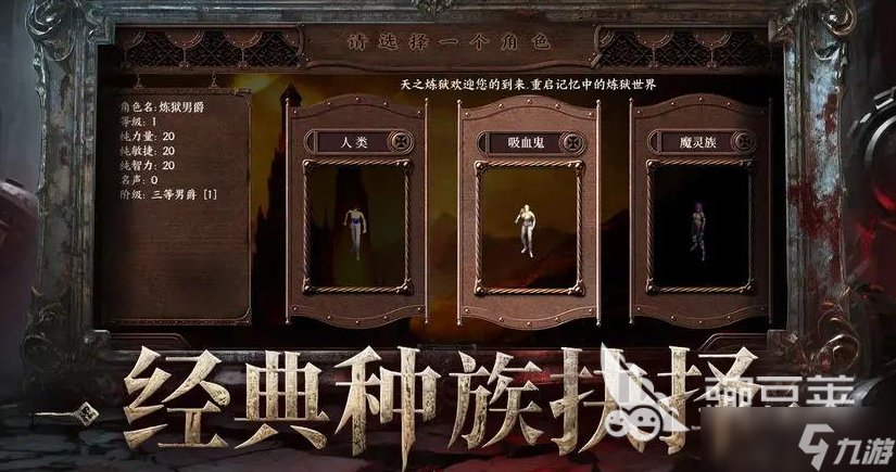 天之煉獄歸來好玩嗎 天之煉獄歸來玩法模式
