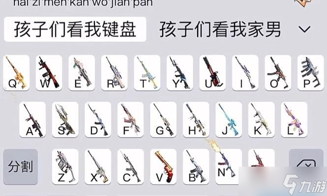 穿越火線小鍵盤切換全鍵盤方法是什么