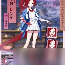 蔚藍(lán)檔案中不破蓮華怎么介紹