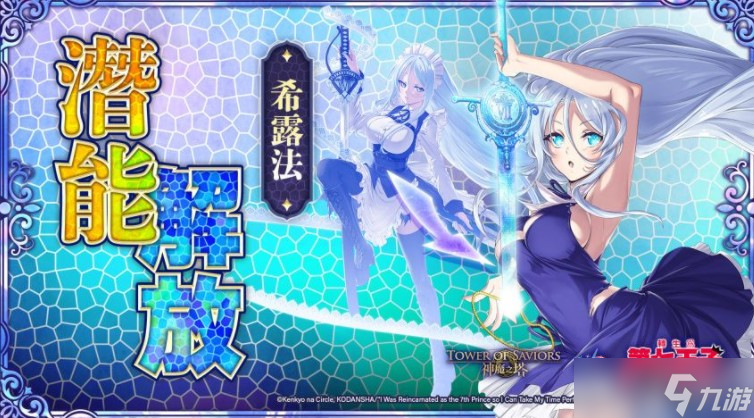 《神魔之塔》洛伊德、希露法、古力莫开放潜能解放 梦魇级王者「魔界贵族 ‧ 基札戮姆」降临
