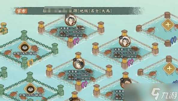华夏绘世录龟甲怎么获取-龟甲获取方法