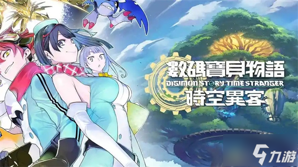 数码宝贝物语时空异客DLC物品怎么领取