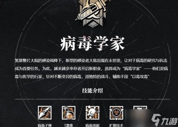 明日之后新職業(yè)哪個好