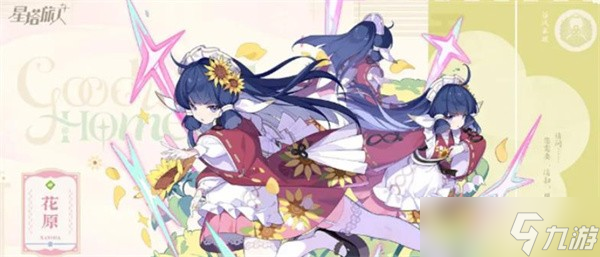 星塔旅人T0角色推薦