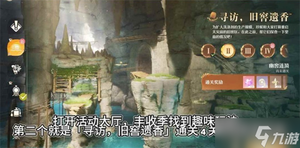 无限暖暖丰收季风过麦浪活动第五天收集任务完成指南