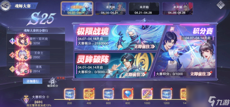 斗羅大陸4月極限戰(zhàn)境第一關(guān)怎么打