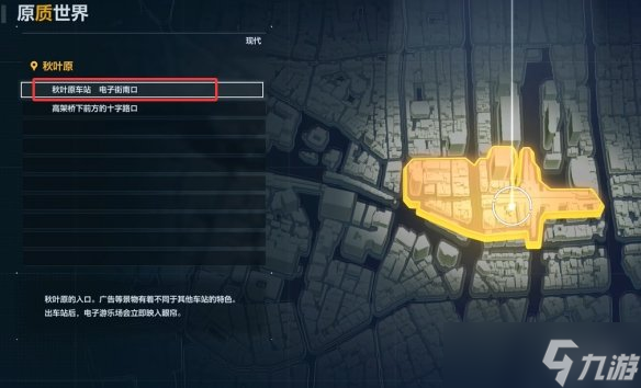 《數(shù)碼寶貝物語時(shí)空異客》全久我博士的核心檔案位置