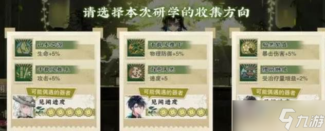 物華彌新博物研學(xué)答案