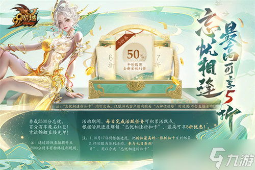 魔域金秋幻獸養(yǎng)成無憂！輕松掌控山海之力，獲專屬養(yǎng)成福利