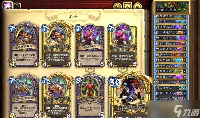 探秘爐石傳說通靈學院魔塊術 構建強大的魔塊術卡組
