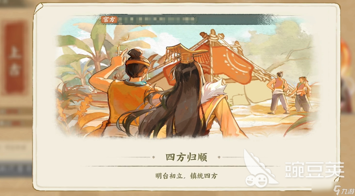 华夏绘世录明台升级条件是什么 华夏绘世录明台建造升级攻略