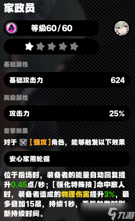 絕區(qū)零奧菲絲鬼火音擎怎么選-奧菲絲鬼火音擎武器選擇推薦