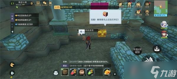 神角技巧神秘洞窟中级宝箱位置 神秘矿洞中级宝箱位置