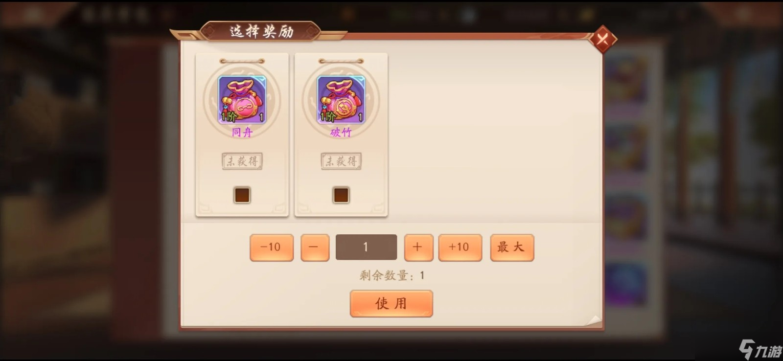 少年三國志2錦囊在哪里獲得
