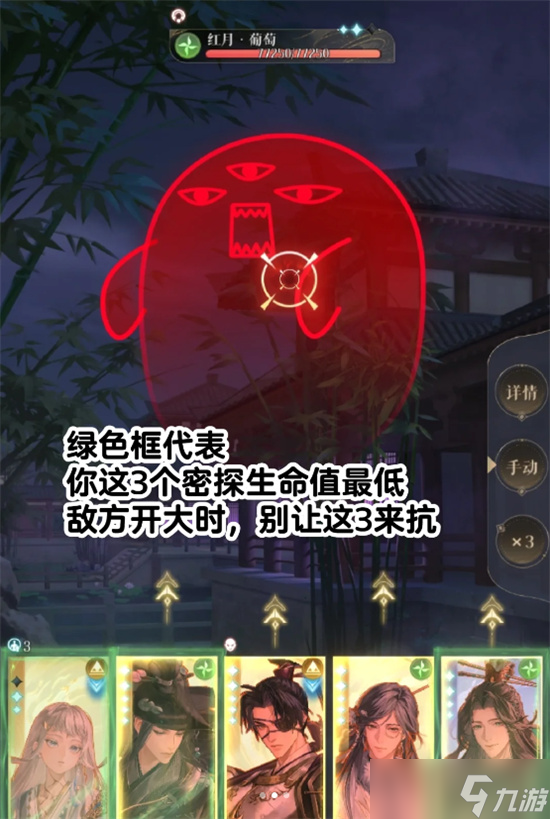 如鸢魂魄迷城红月葡萄1/5过关攻略