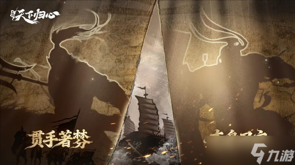 《三国：天下归心》新英雄抢先看