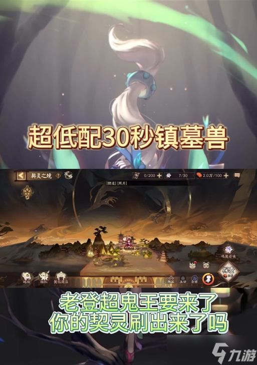 陰陽(yáng)師器靈技能解鎖條件是什么？