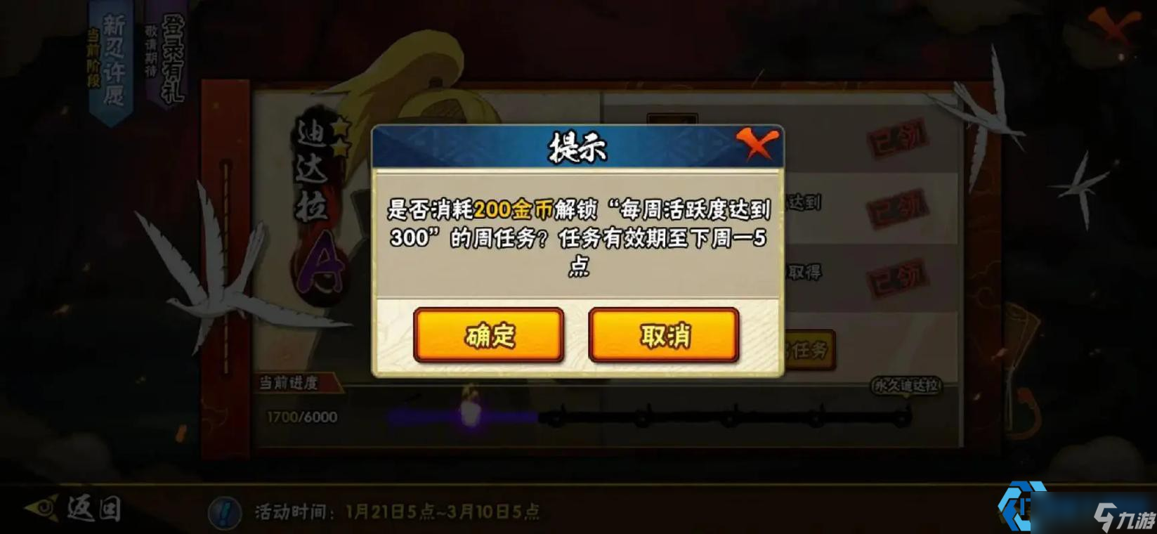 S级忍者三大获取攻略 零氪到土豪全方案解析