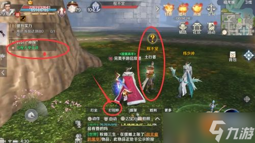 完美手游称号任务攻略