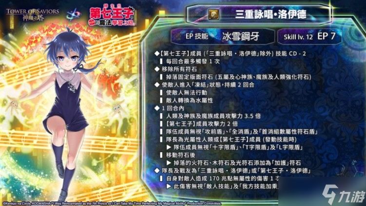 《神魔之塔》洛伊德、希露法、古力莫开放潜能解放 梦魇级王者「魔界贵族 ‧ 基札戮姆」降临