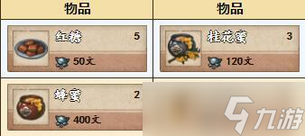 煙雨江湖蜂蜜的獲取方法與作用詳解