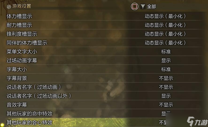 怪物猎人荒野设置怎么调最好