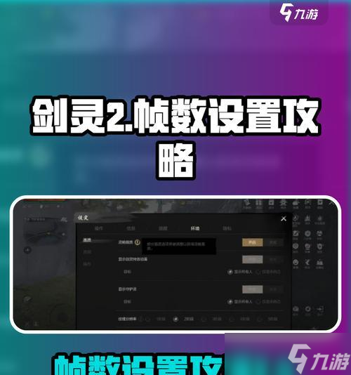 局內(nèi)幀數(shù)低影響游戲體驗(yàn)嗎？如何優(yōu)化設(shè)置？