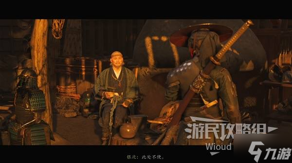 《羊蹄山之魂》银次的防护头盔获取方法 银次的防护头盔怎么获得