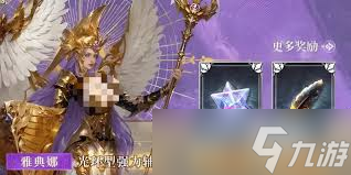 不朽箴言喚神金羽如何獲取