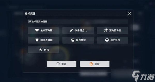 源序空间角色饰品玩法详解