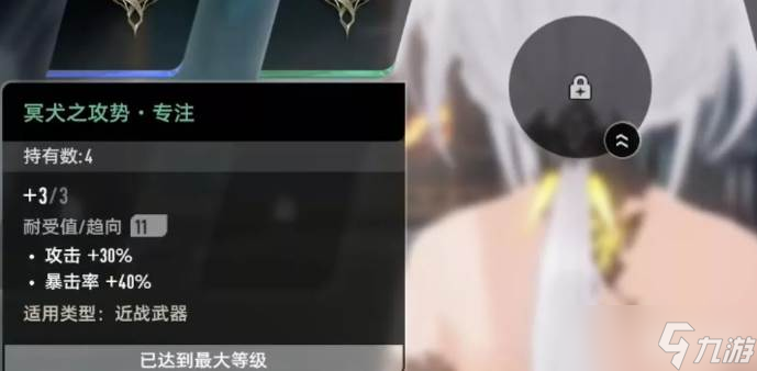 二重螺旋冥犬效果