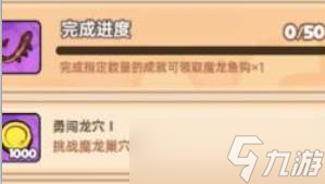 英勇之地鱼竿皮肤
