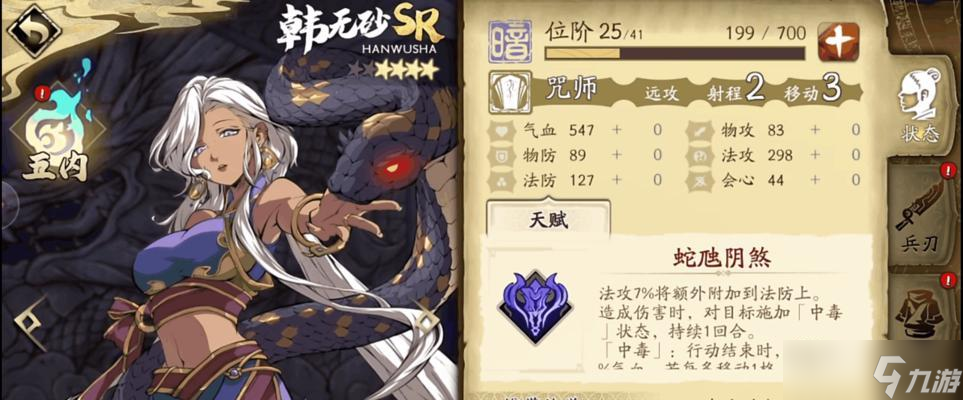 天地劫幽城再临角色节奏榜强力角色排名 以游戏为主