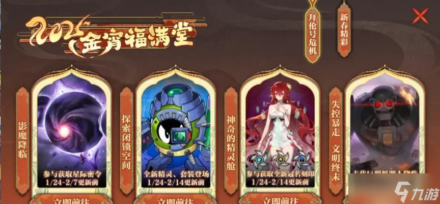 異次元主公氪金攻略（高效氪金）