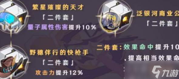崩壞星穹鐵道銀狼遺器玩法
