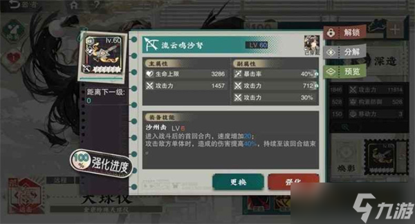 物華彌新天球儀強度詳解指南