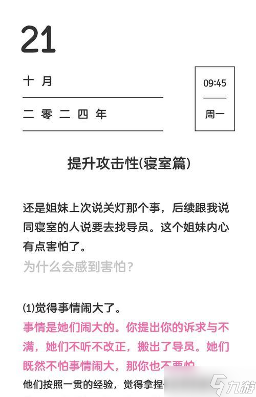 攻擊力提升方法有哪些？