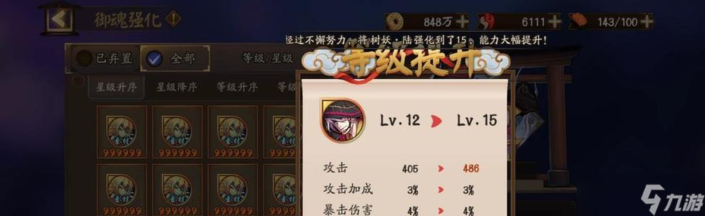 怎么快速获取阴阳师觉醒材料 有什么技巧可以做到